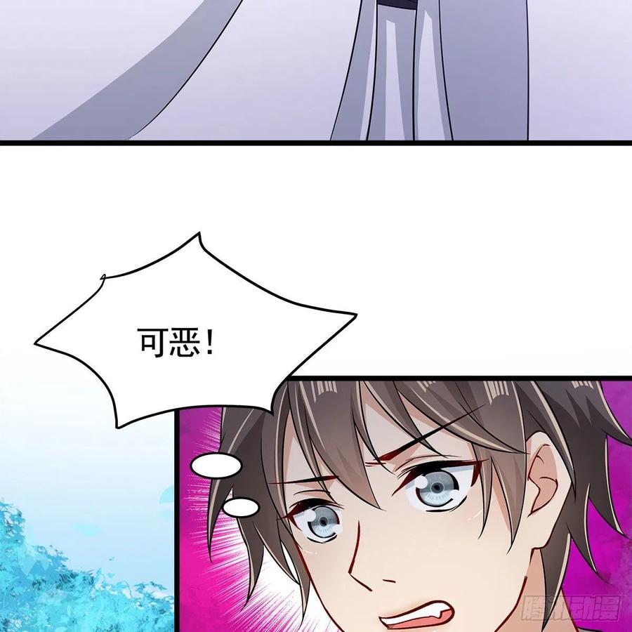 《老祖很忙之麒麟痴》053 请圣祖归虚 第48页