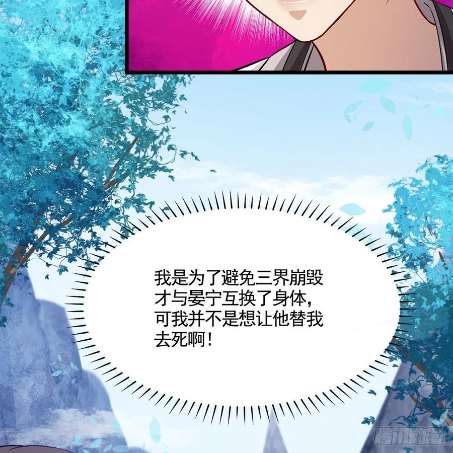 《老祖很忙之麒麟痴》053 请圣祖归虚 第49页