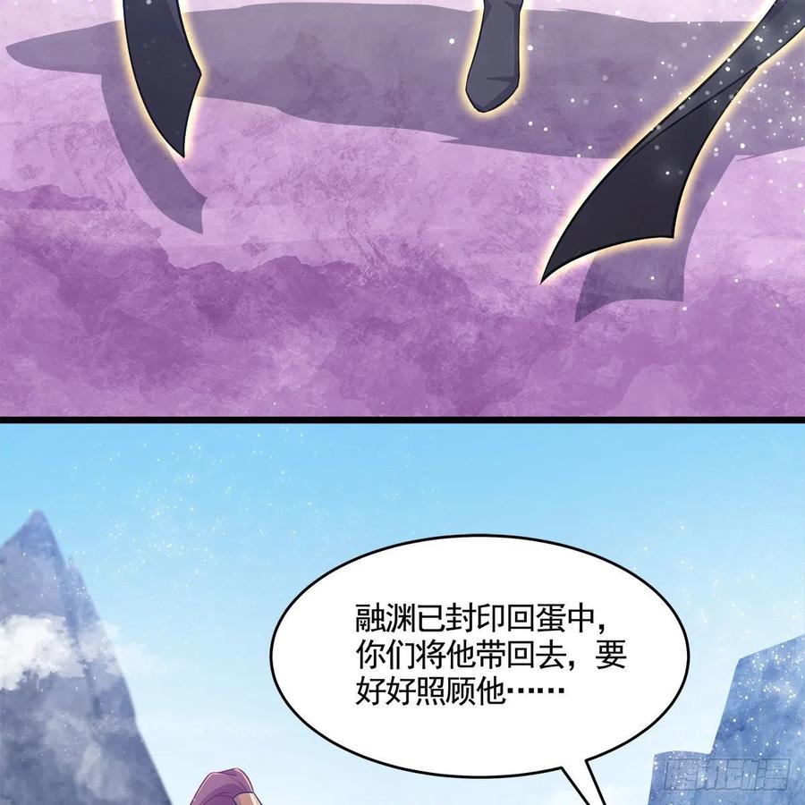 《老祖很忙之麒麟痴》053 请圣祖归虚 第5页