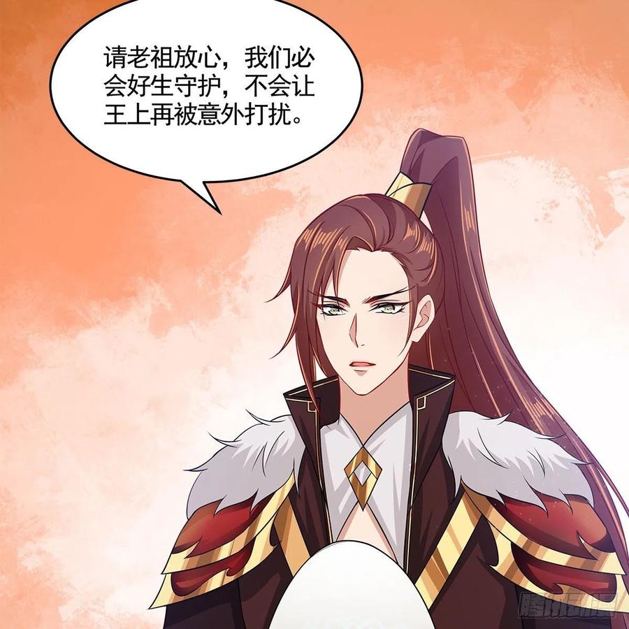 《老祖很忙之麒麟痴》053 请圣祖归虚 第7页