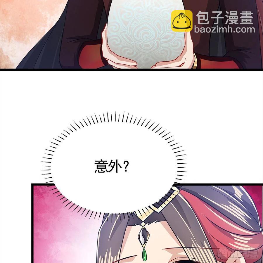 《老祖很忙之麒麟痴》053 请圣祖归虚 第8页