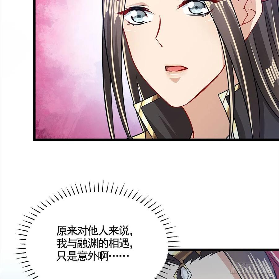 《老祖很忙之麒麟痴》053 请圣祖归虚 第9页