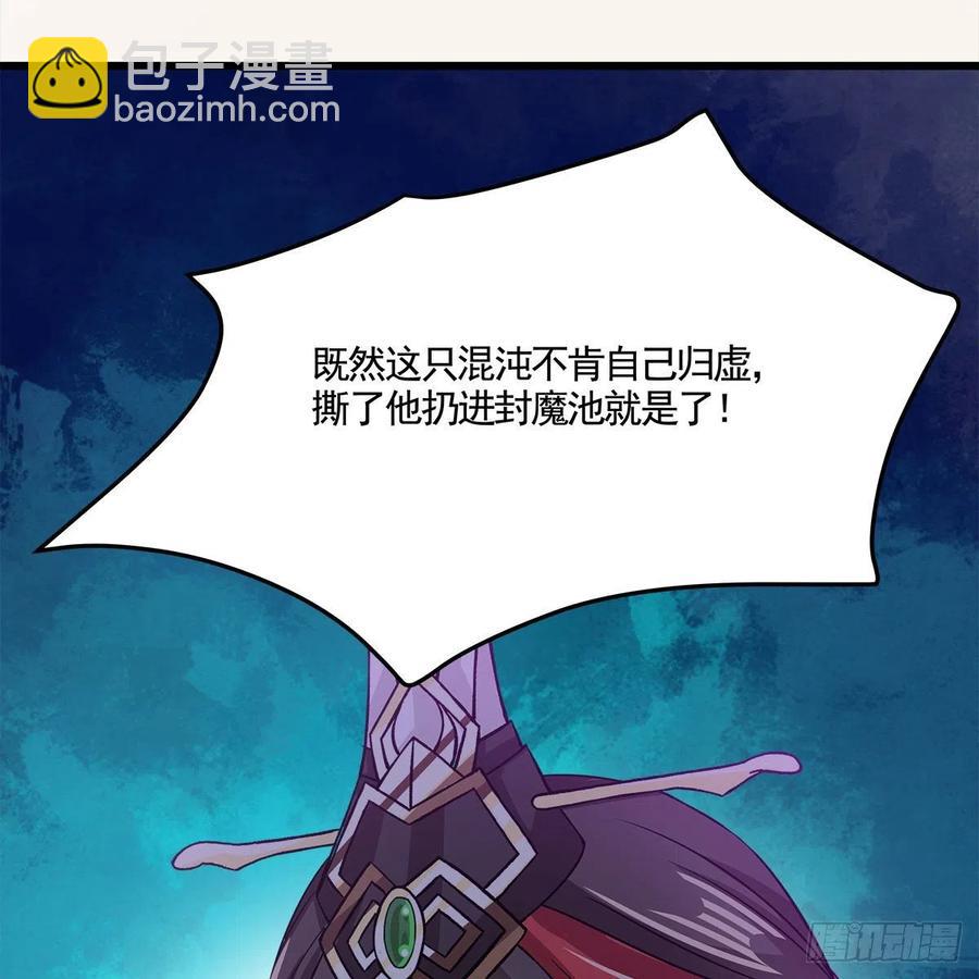 《老祖很忙之麒麟痴》054 为了徒弟们（第一季完） 第19页