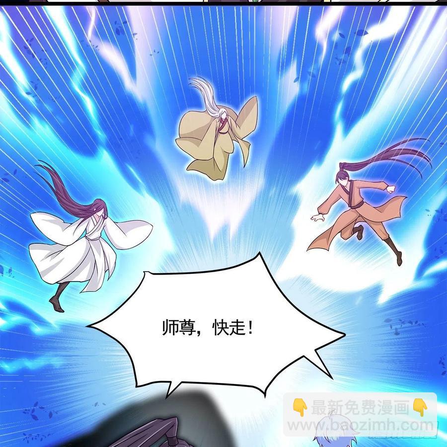 《老祖很忙之麒麟痴》054 为了徒弟们（第一季完） 第21页