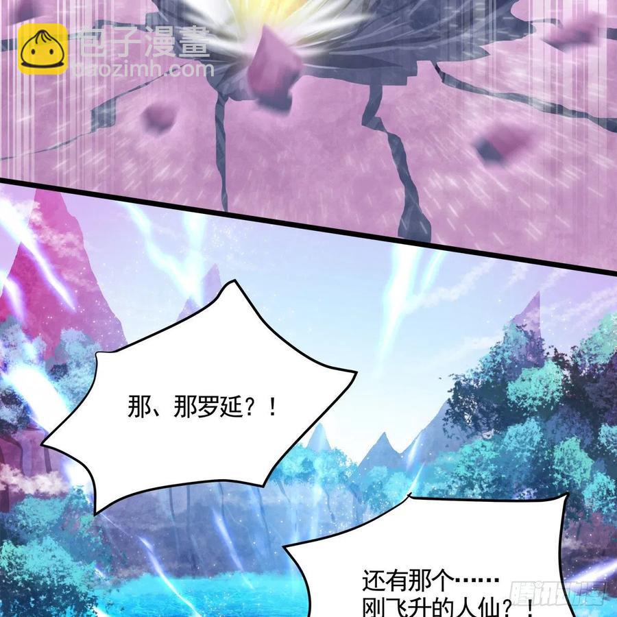 《老祖很忙之麒麟痴》054 为了徒弟们（第一季完） 第29页