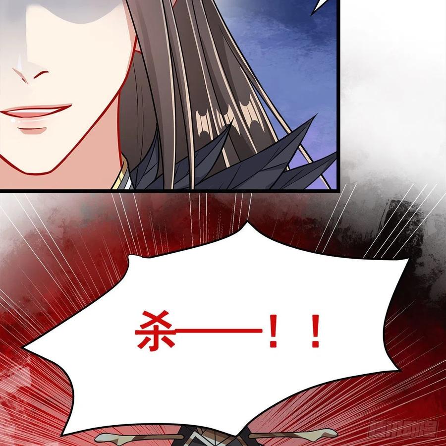 《老祖很忙之麒麟痴》054 为了徒弟们（第一季完） 第33页