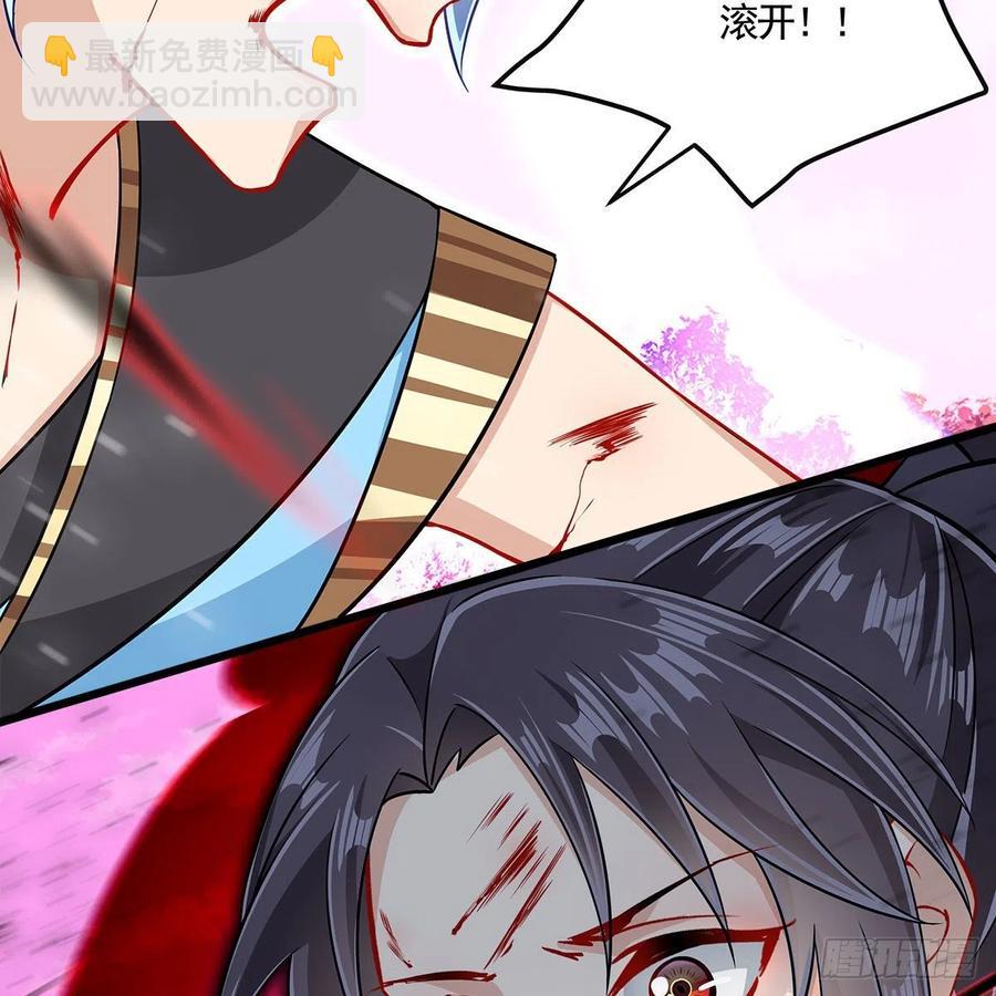 《老祖很忙之麒麟痴》054 为了徒弟们（第一季完） 第36页
