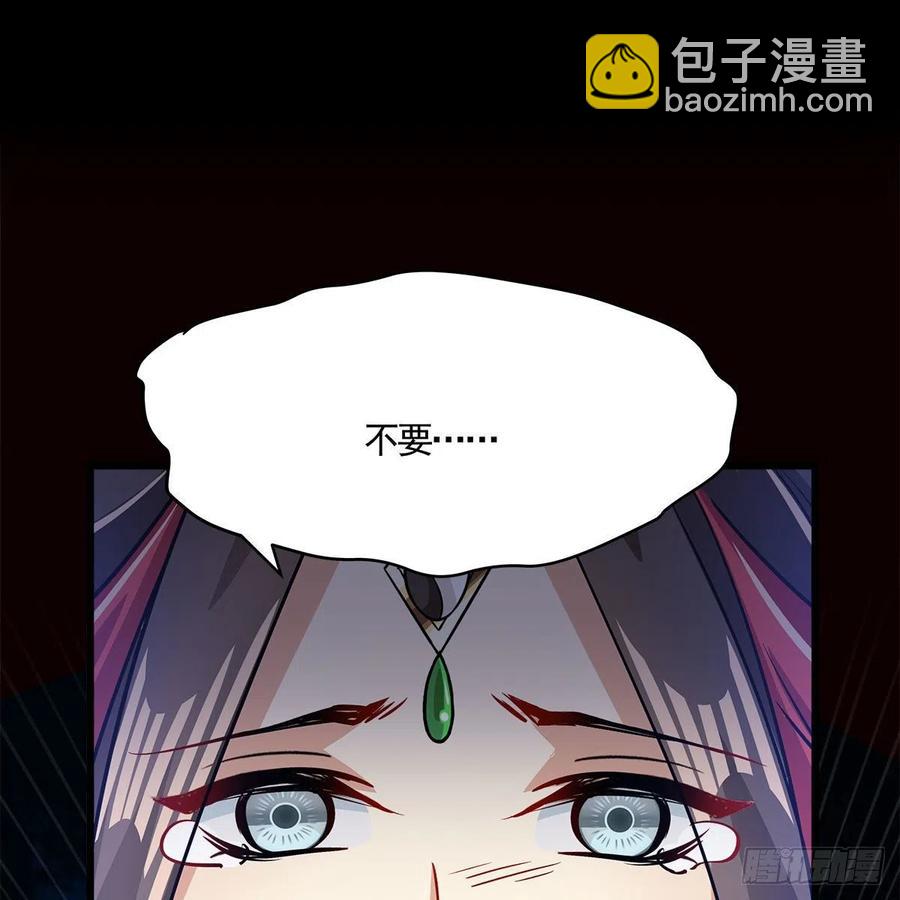 《老祖很忙之麒麟痴》054 为了徒弟们（第一季完） 第38页