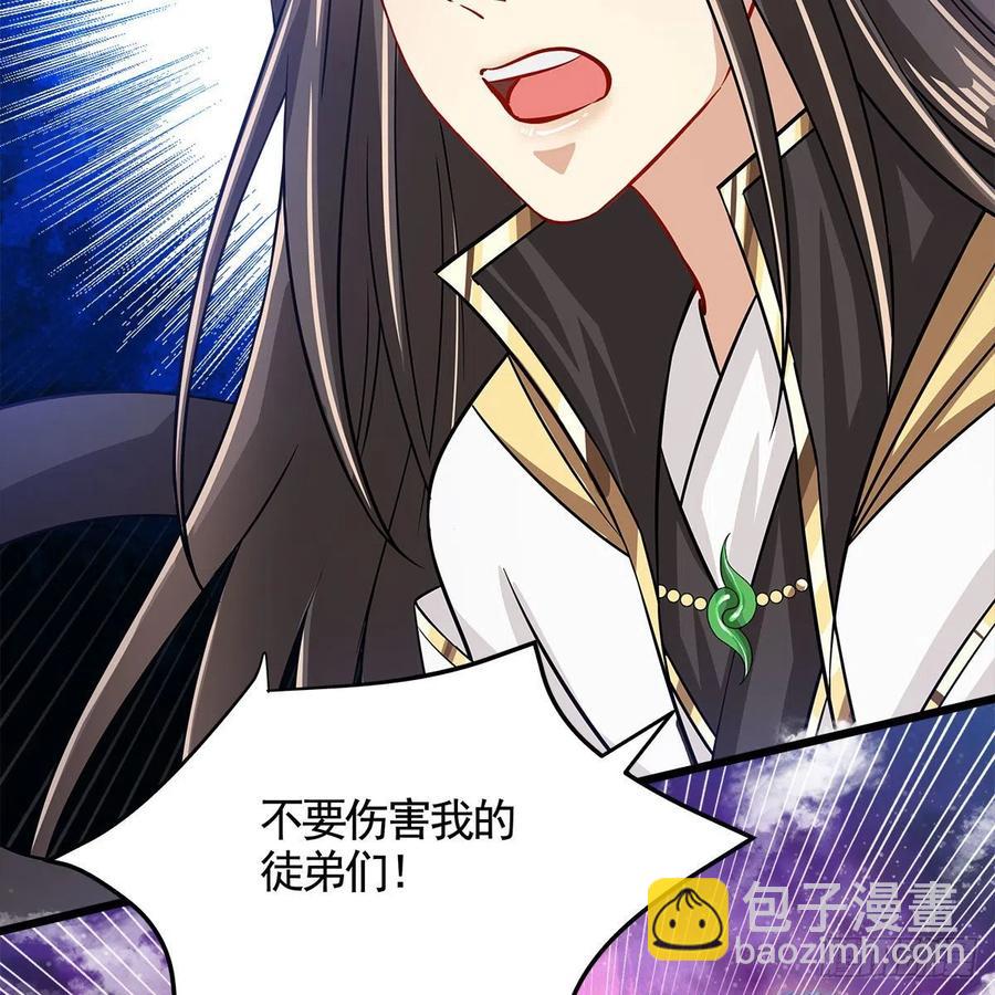 《老祖很忙之麒麟痴》054 为了徒弟们（第一季完） 第40页