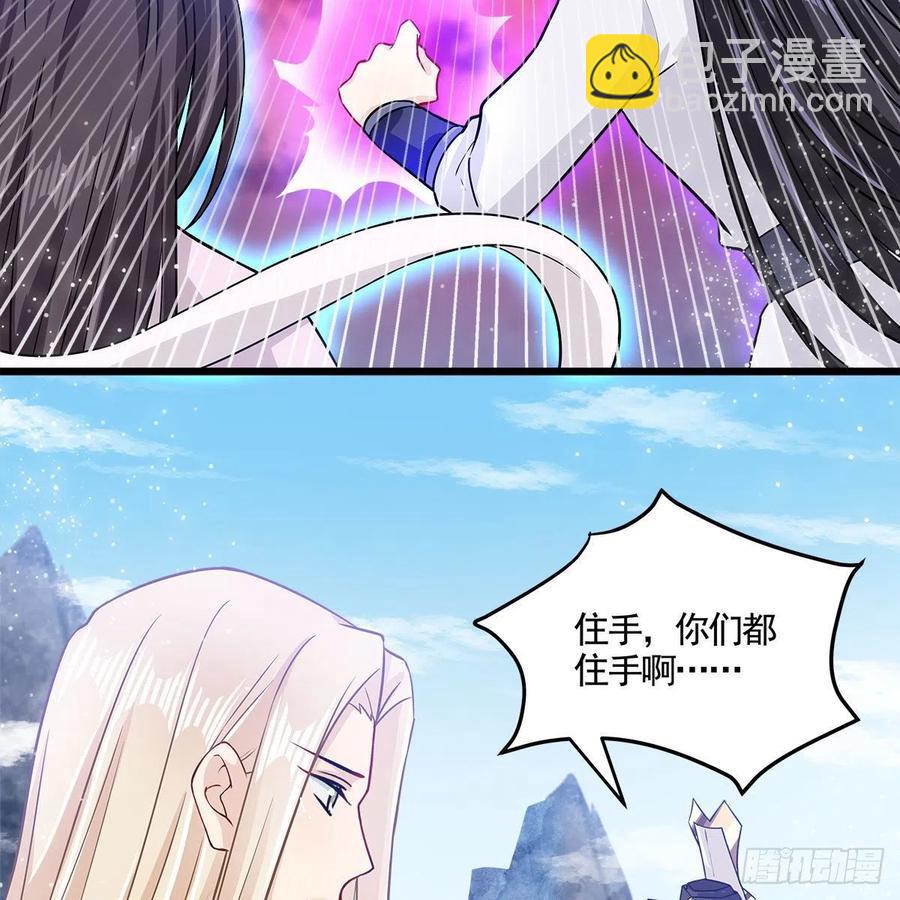 《老祖很忙之麒麟痴》054 为了徒弟们（第一季完） 第42页