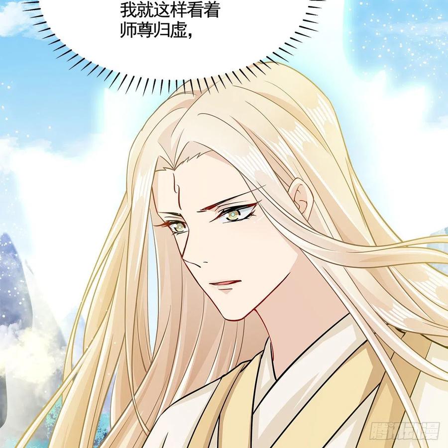 《老祖很忙之麒麟痴》054 为了徒弟们（第一季完） 第44页