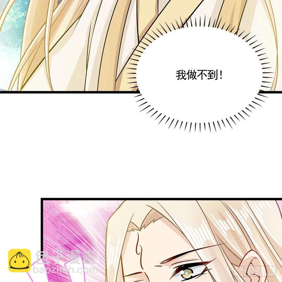 《老祖很忙之麒麟痴》054 为了徒弟们（第一季完） 第45页