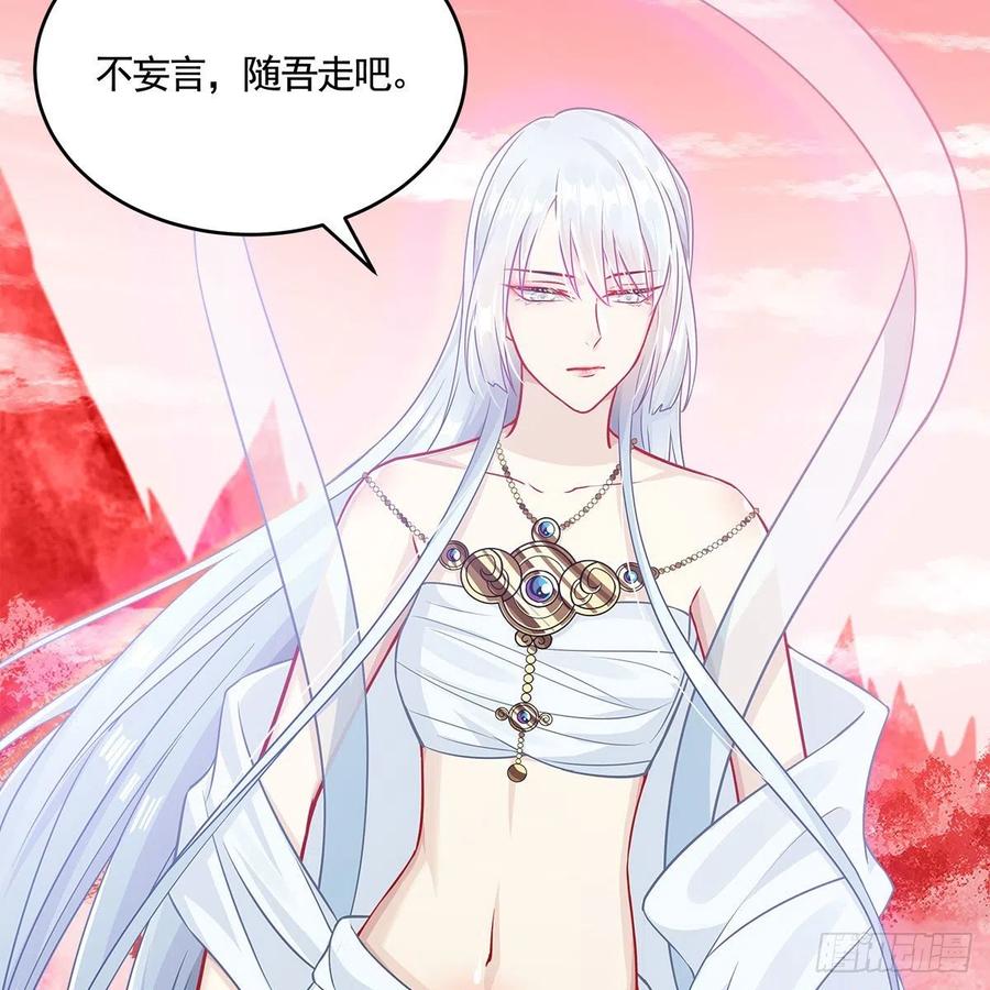 《老祖很忙之麒麟痴》054 为了徒弟们（第一季完） 第47页