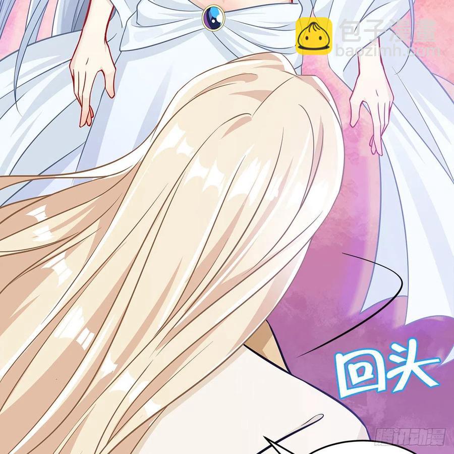 《老祖很忙之麒麟痴》054 为了徒弟们（第一季完） 第48页
