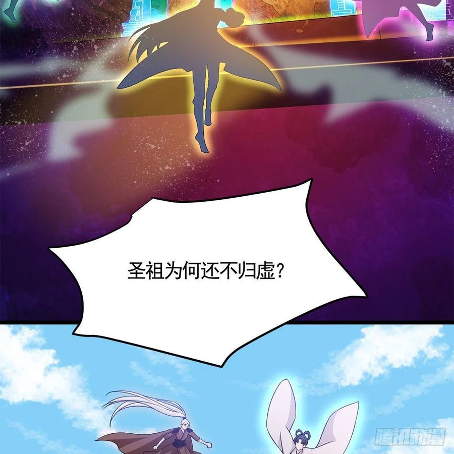 《老祖很忙之麒麟痴》054 为了徒弟们（第一季完） 第4页
