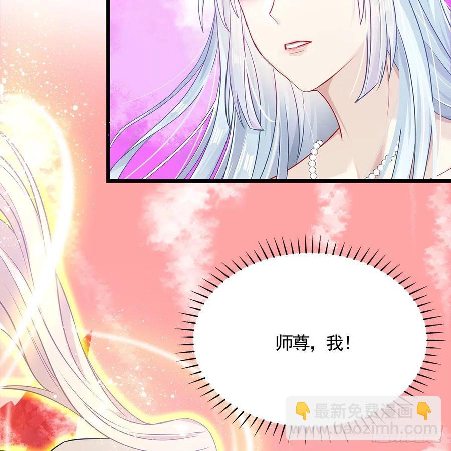 《老祖很忙之麒麟痴》054 为了徒弟们（第一季完） 第50页