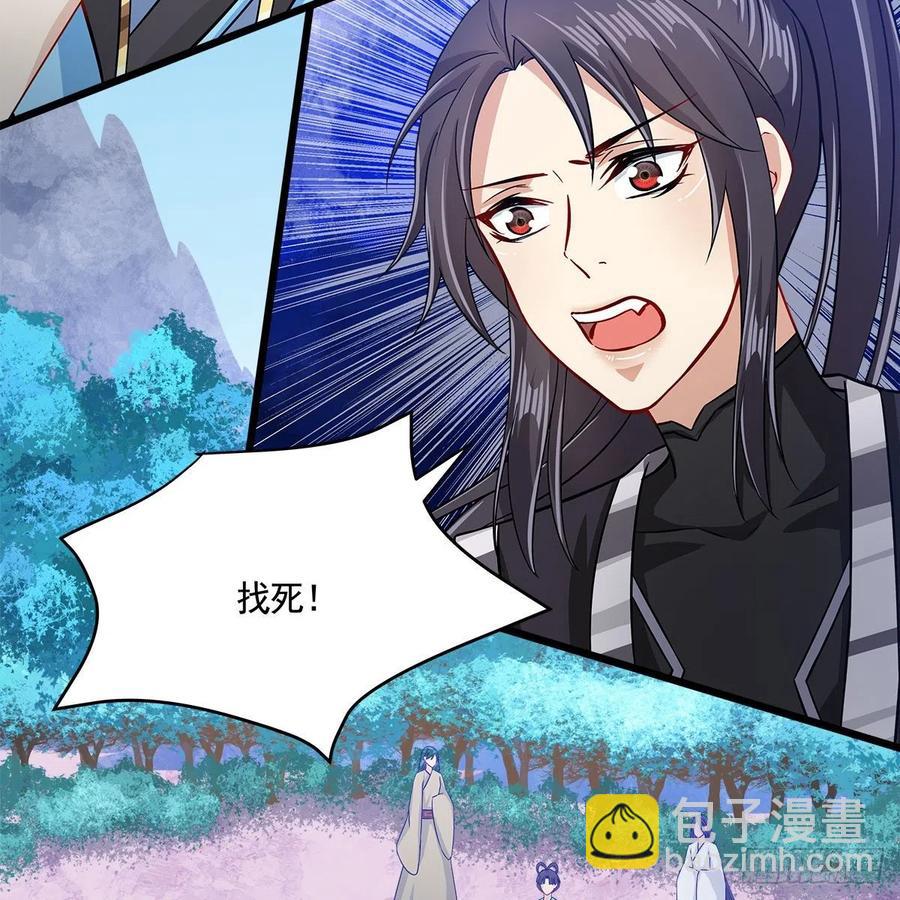 《老祖很忙之麒麟痴》054 为了徒弟们（第一季完） 第9页