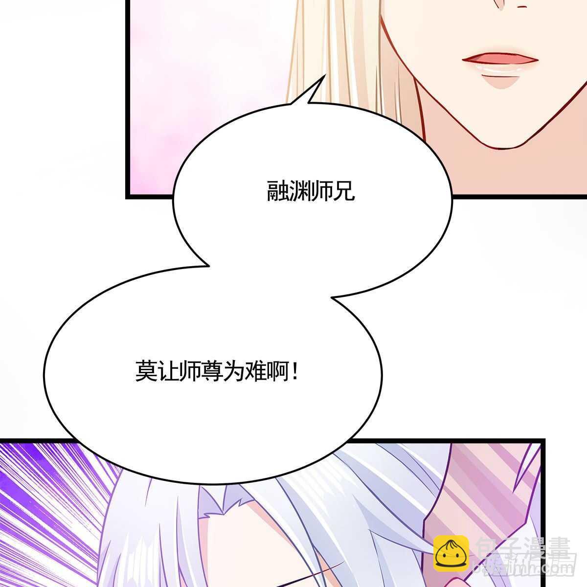 《老祖很忙之麒麟痴》052 等你重生 第10页