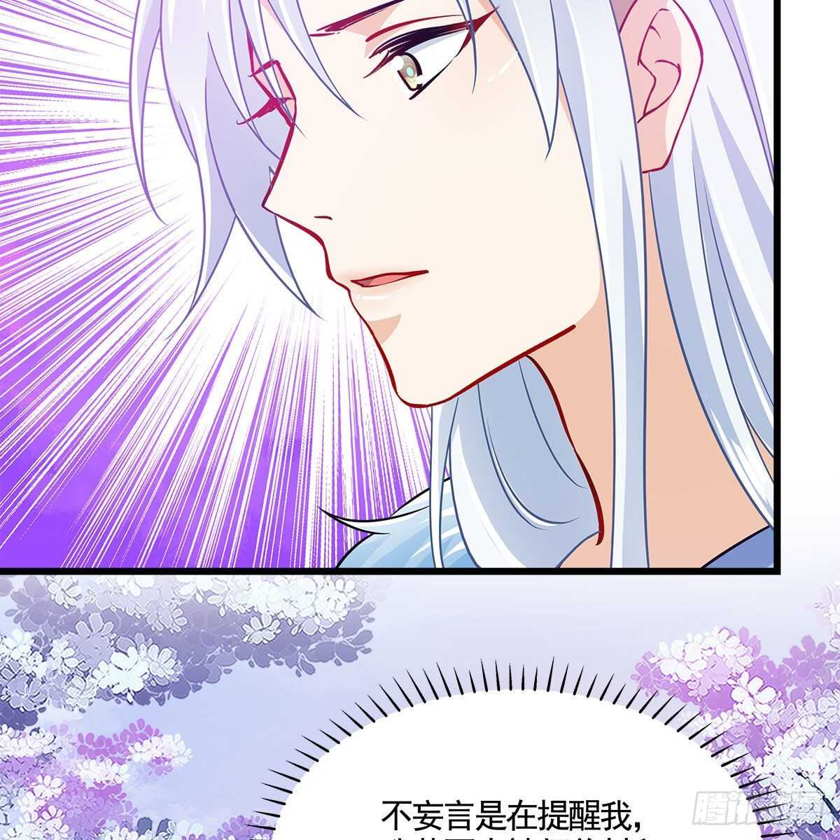 《老祖很忙之麒麟痴》052 等你重生 第11页