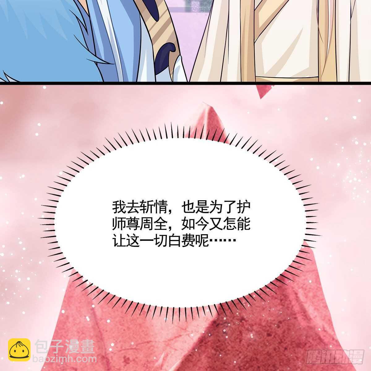 《老祖很忙之麒麟痴》052 等你重生 第13页