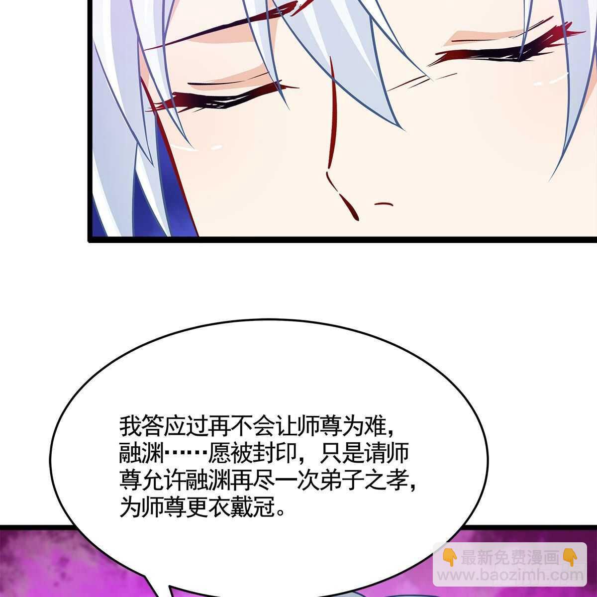 《老祖很忙之麒麟痴》052 等你重生 第16页
