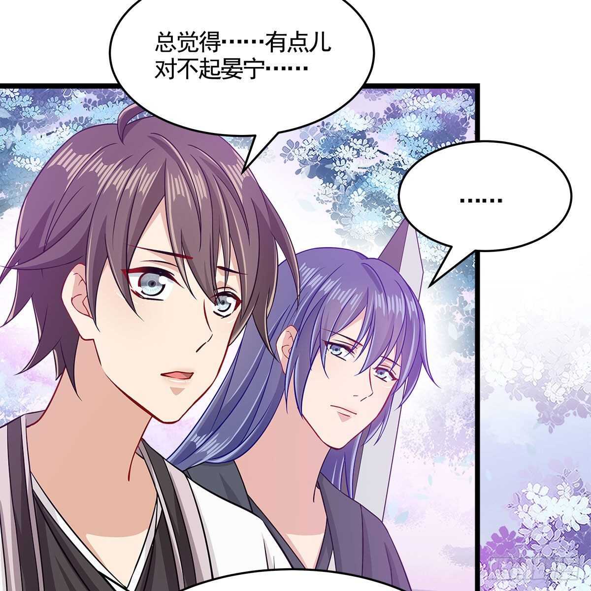 《老祖很忙之麒麟痴》052 等你重生 第23页