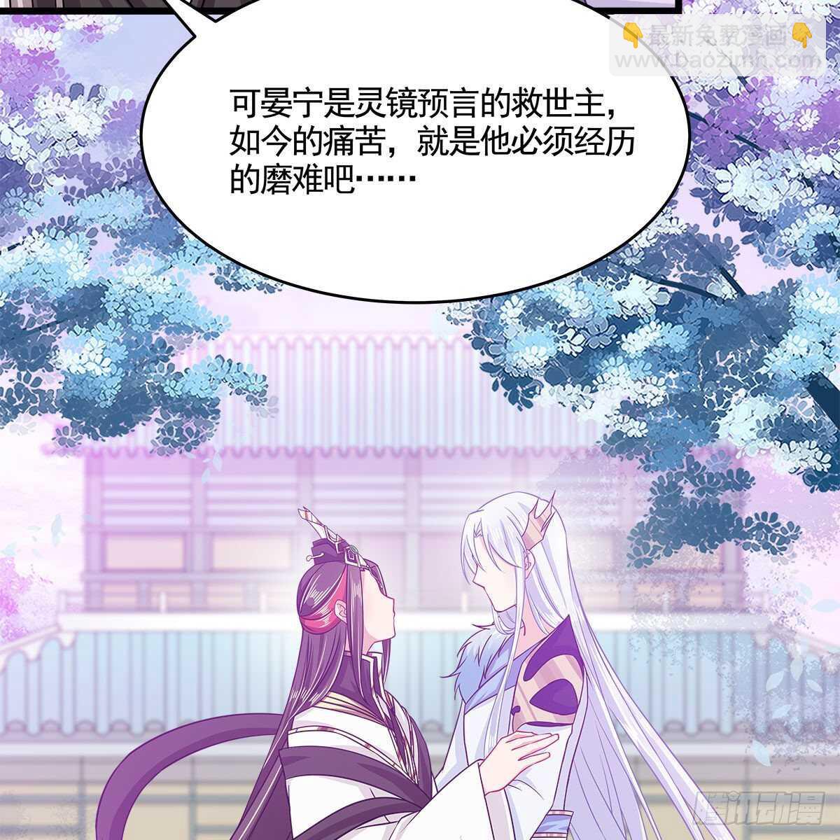 《老祖很忙之麒麟痴》052 等你重生 第24页