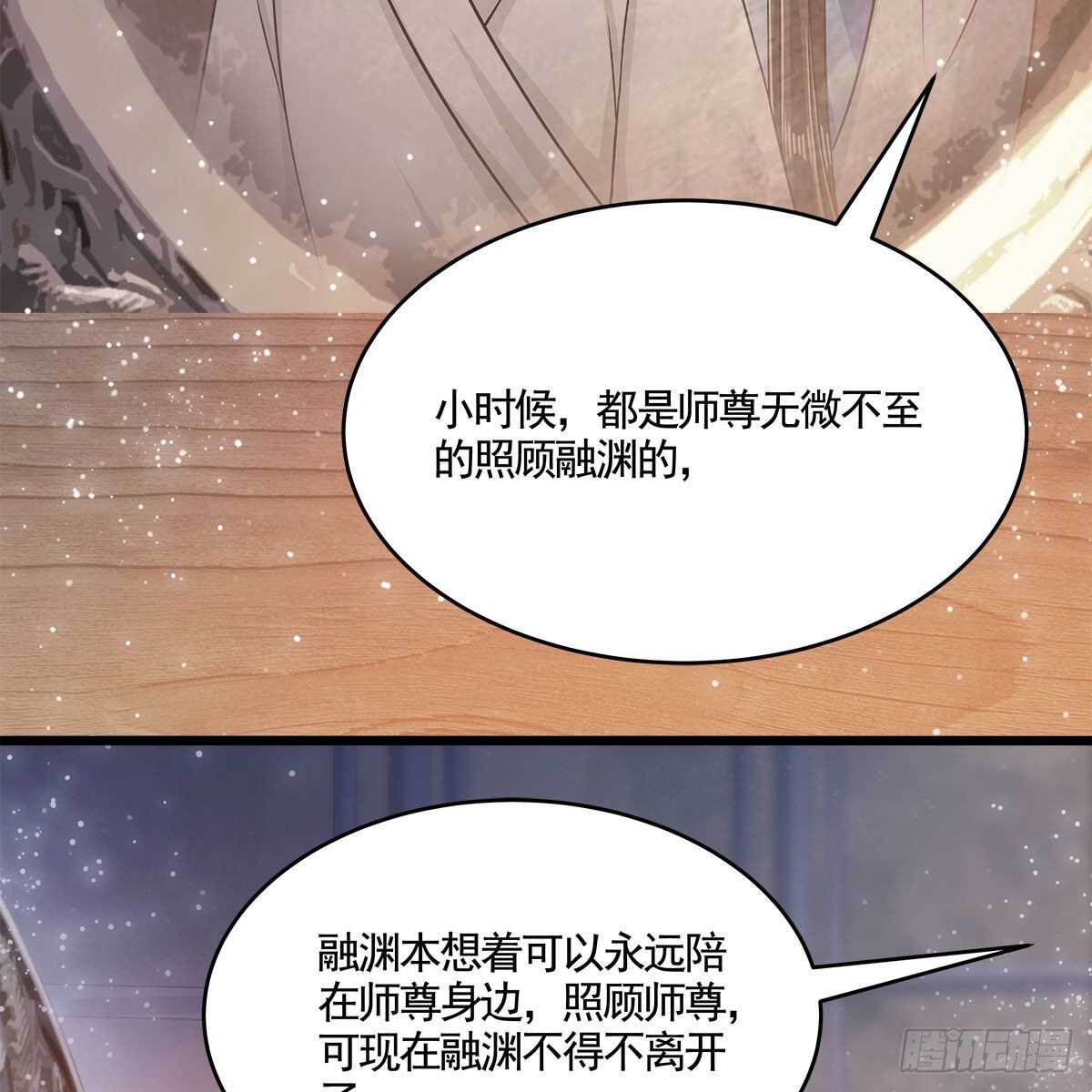 《老祖很忙之麒麟痴》052 等你重生 第30页