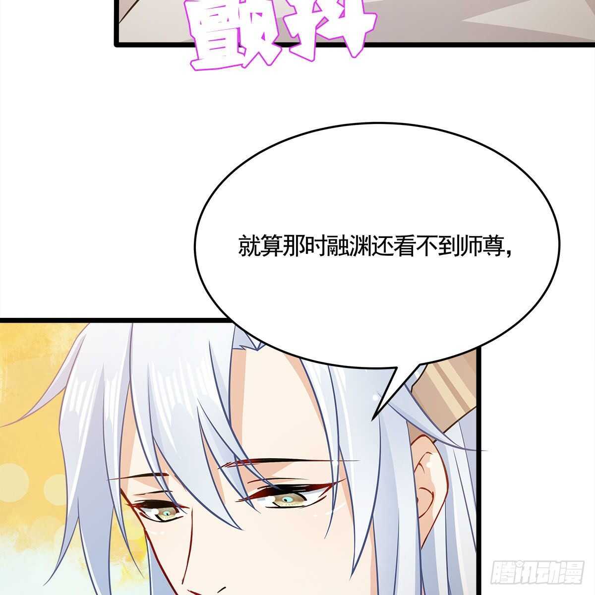 《老祖很忙之麒麟痴》052 等你重生 第35页