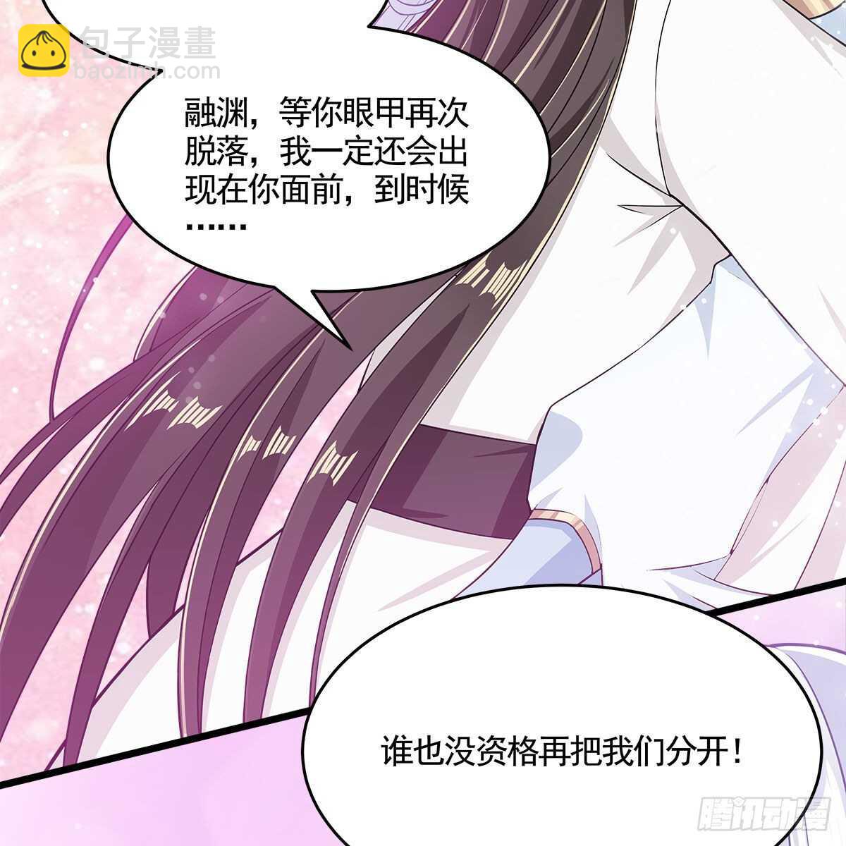 《老祖很忙之麒麟痴》052 等你重生 第39页