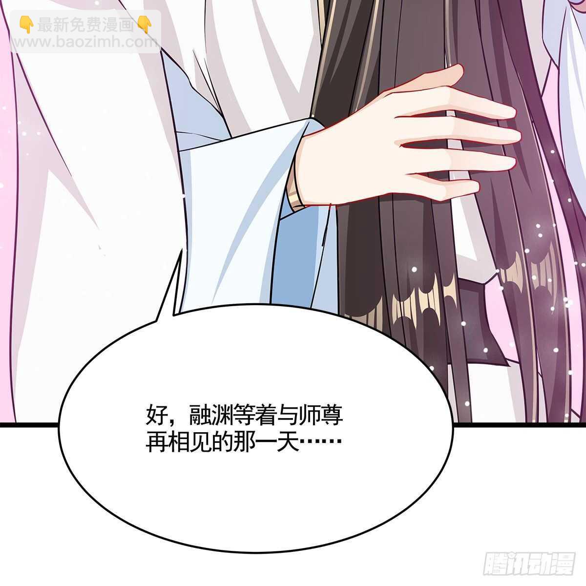《老祖很忙之麒麟痴》052 等你重生 第43页