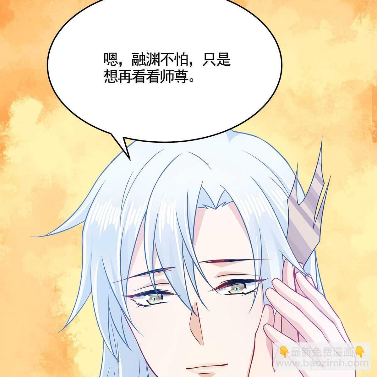 《老祖很忙之麒麟痴》052 等你重生 第48页