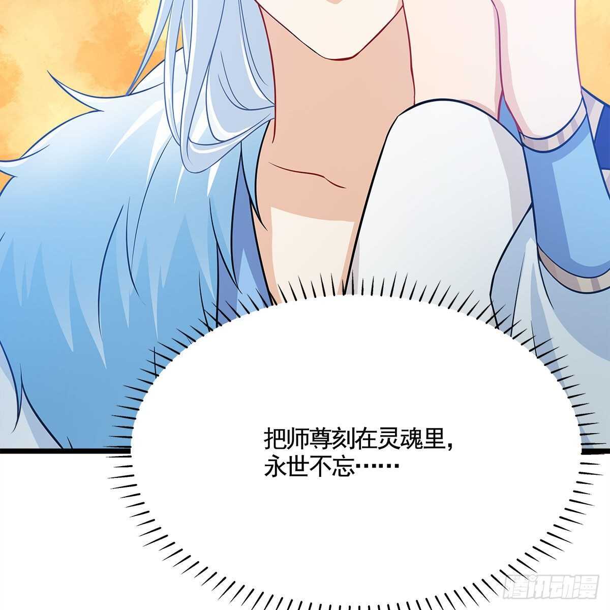 《老祖很忙之麒麟痴》052 等你重生 第49页
