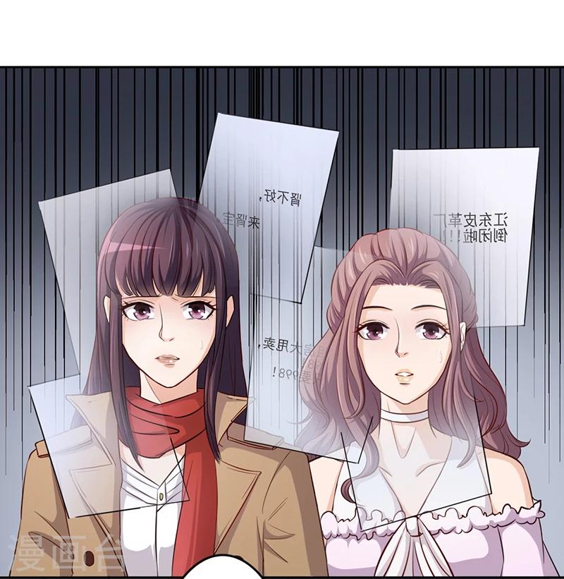 《名门老公坏坏爱》第4话 快点还债 第12页