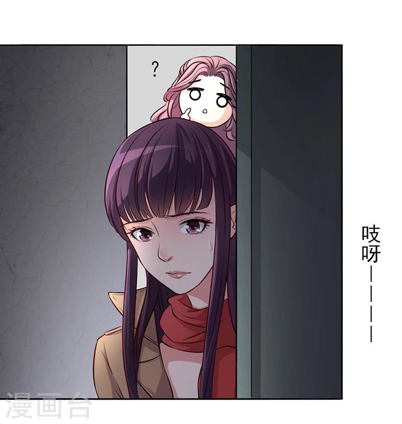 《名门老公坏坏爱》第4话 快点还债 第16页
