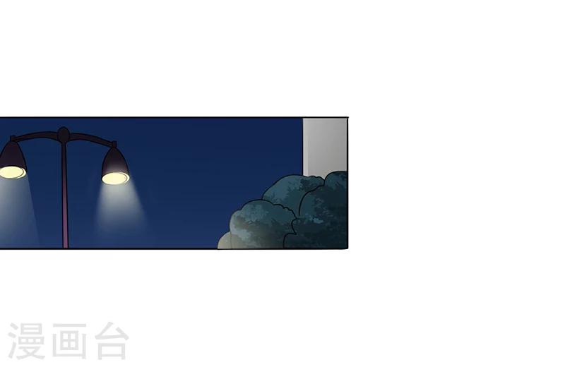 《名门老公坏坏爱》第4话 快点还债 第25页