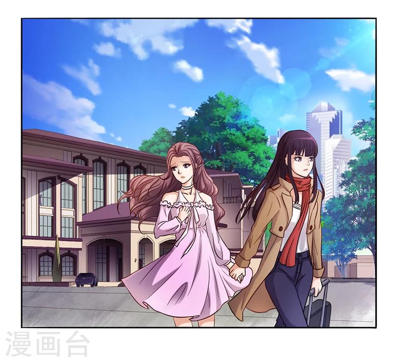 《名门老公坏坏爱》第4话 快点还债 第2页