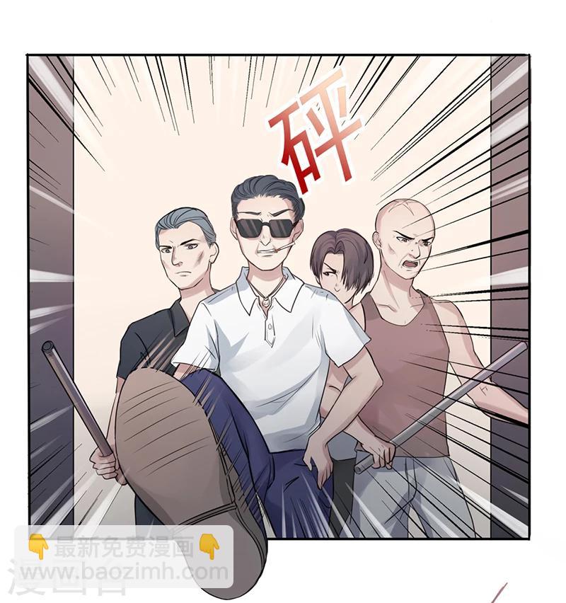 《名门老公坏坏爱》第4话 快点还债 第30页