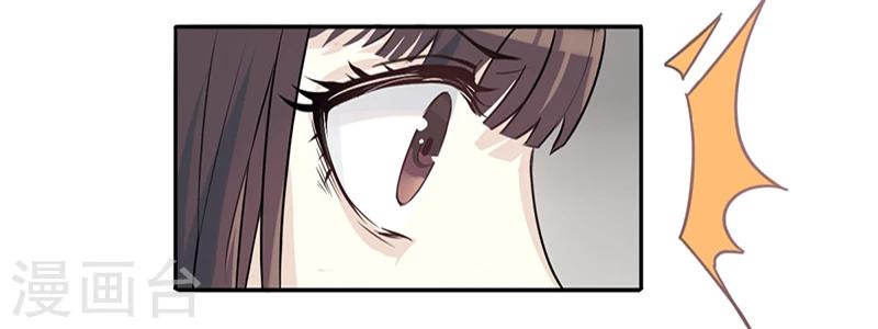 《名门老公坏坏爱》第4话 快点还债 第31页