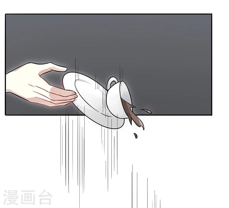 《名门老公坏坏爱》第4话 快点还债 第36页