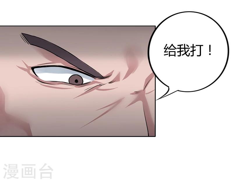 《名门老公坏坏爱》第4话 快点还债 第41页