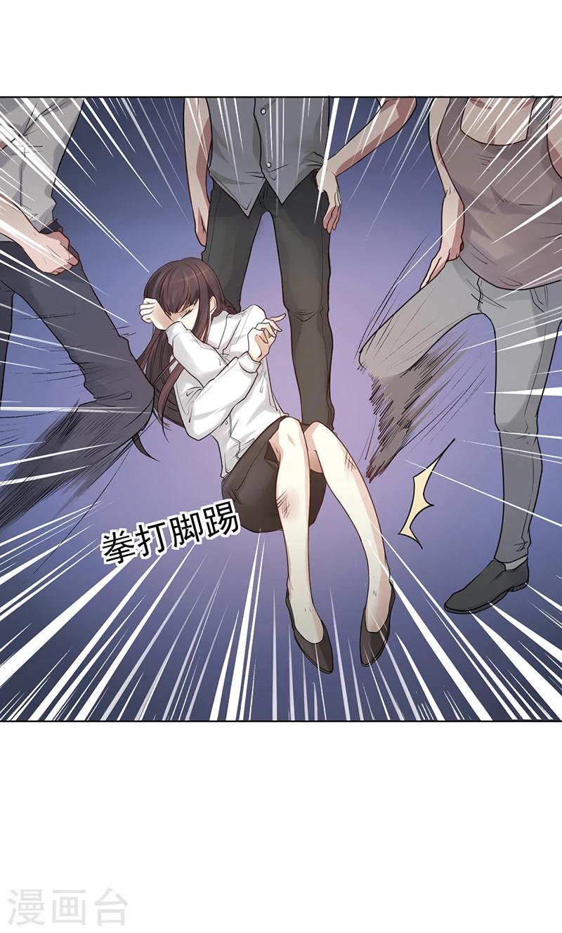 《名门老公坏坏爱》第4话 快点还债 第42页