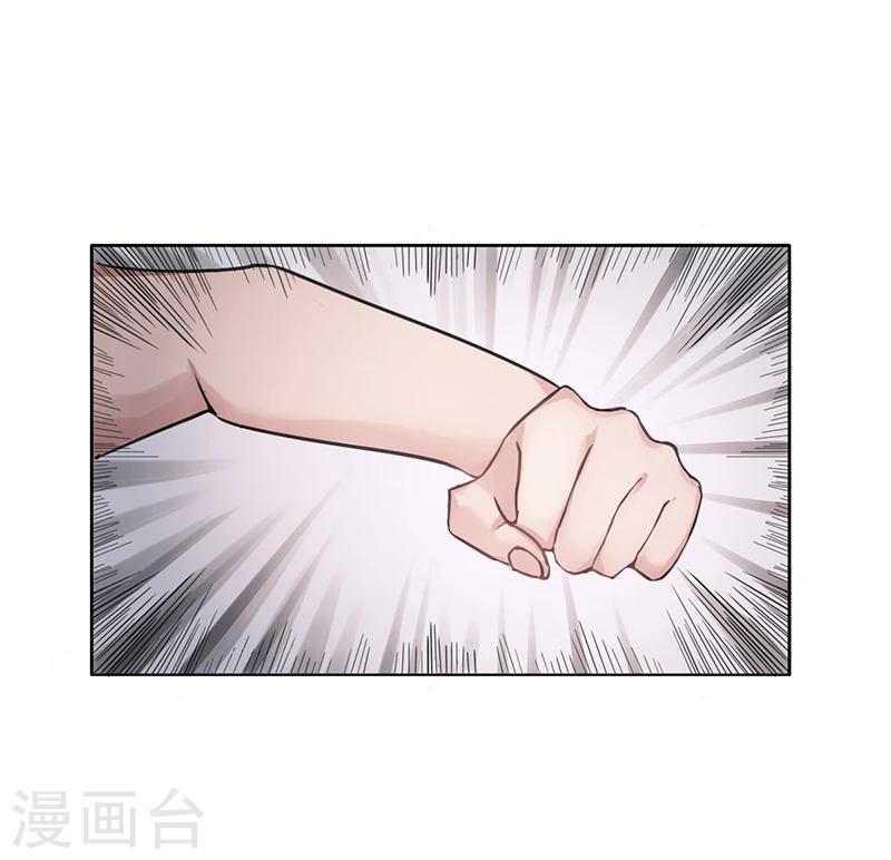 《名门老公坏坏爱》第4话 快点还债 第43页