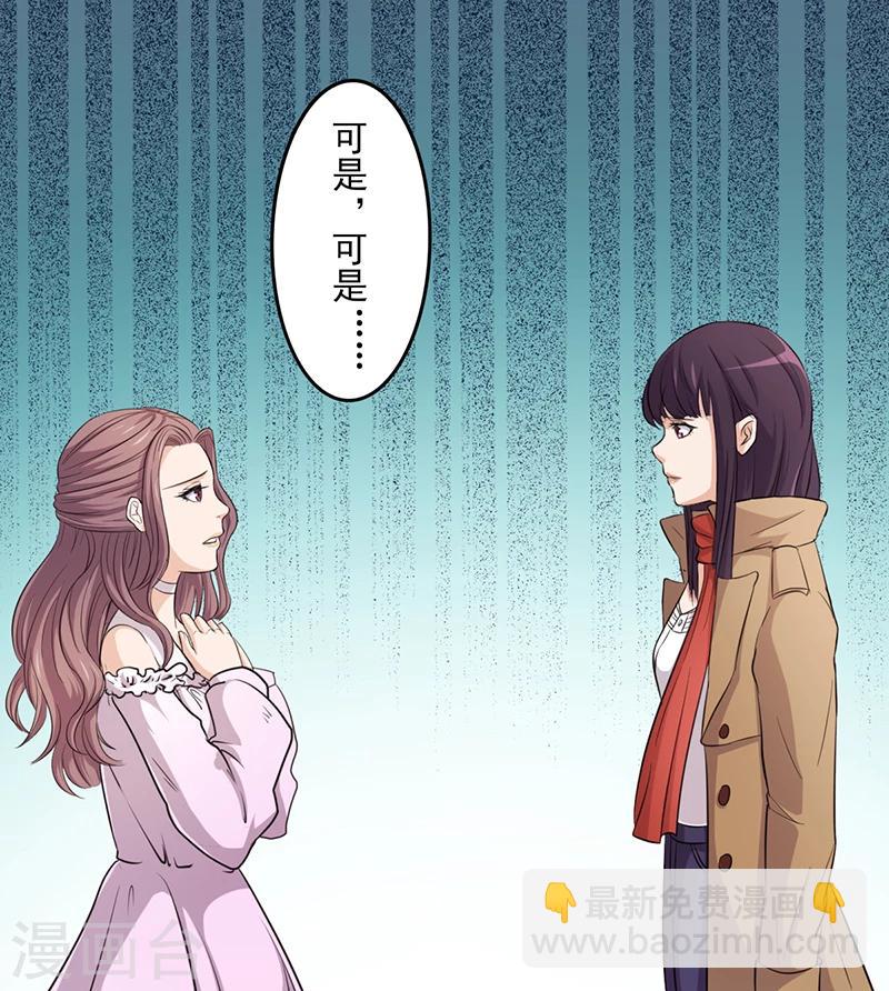 《名门老公坏坏爱》第4话 快点还债 第6页