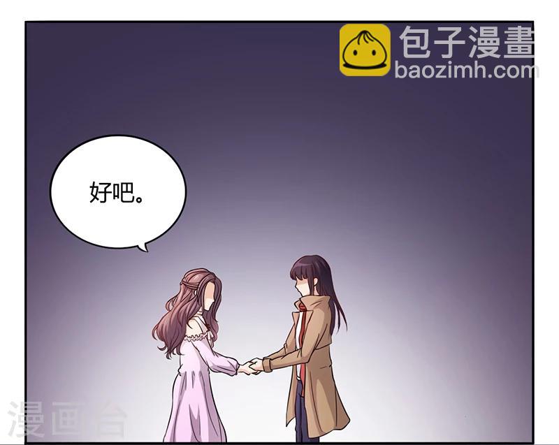 《名门老公坏坏爱》第4话 快点还债 第9页