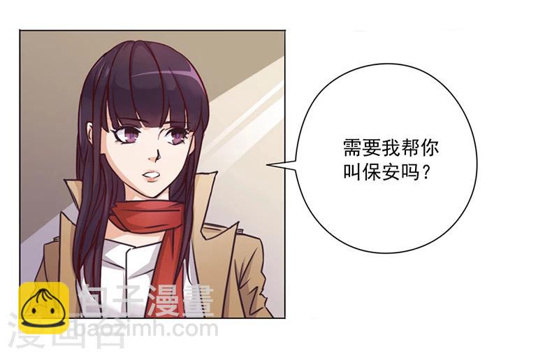 《名门老公坏坏爱》第1话 做我的女人 第19页