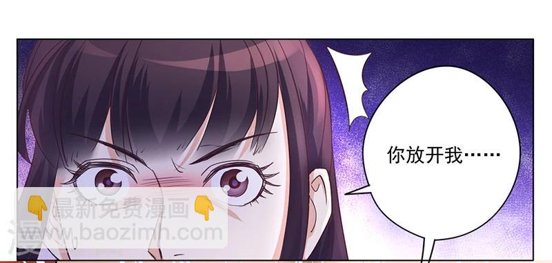 《名门老公坏坏爱》第1话 做我的女人 第29页