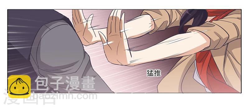 《名门老公坏坏爱》第1话 做我的女人 第36页