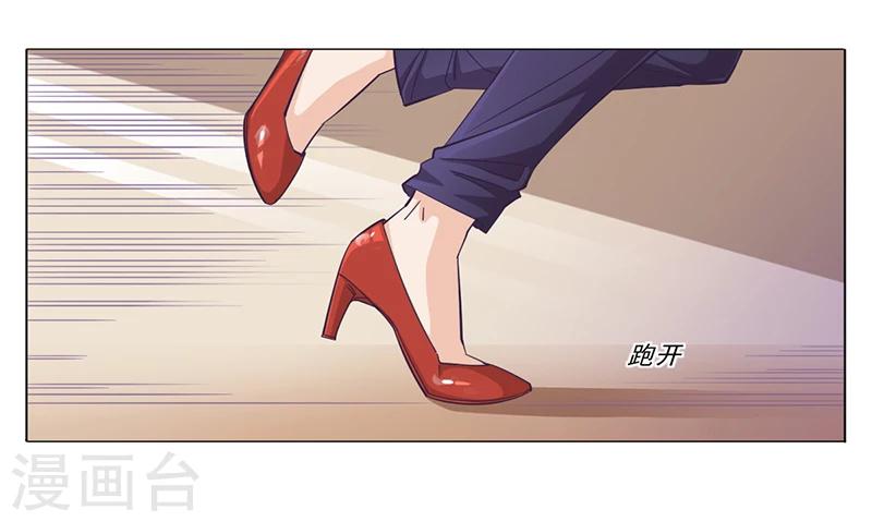 《名门老公坏坏爱》第1话 做我的女人 第39页