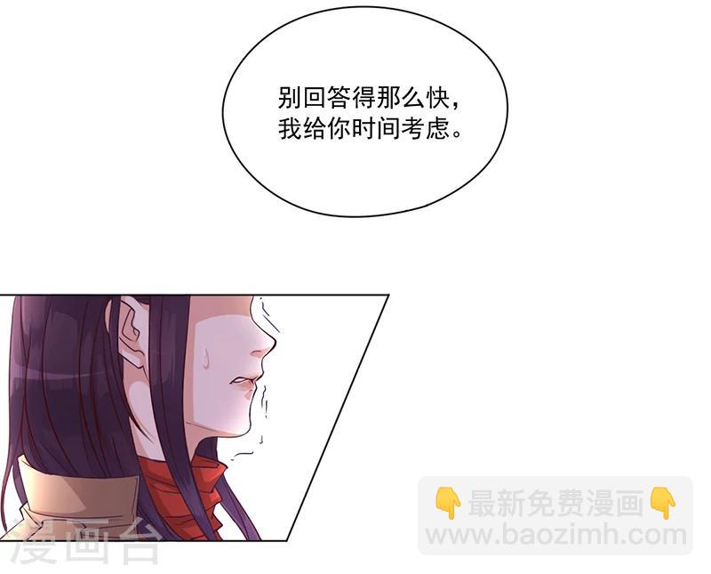 《名门老公坏坏爱》第1话 做我的女人 第40页